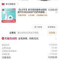 有没有宝妈准备购买吸奶器的呀，我转一个新贝的，可以上官网了解一下，用过2次，现在月子期间奶水都不够...