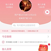 宝妈们都是什么时候回家待产的呢？我打算上班上到预产期前二十天，不知道会不会太迟了。