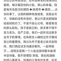 产后月子期间真的对老公很失望