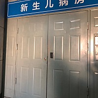 也不知道现在出生的孩子为什么大部分会因为黄疸而住院，刚出生4天就被隔离了，心里真的不是滋味儿，好担...