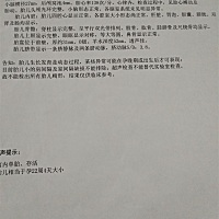 6号做的四维有谁会看性别的吗？