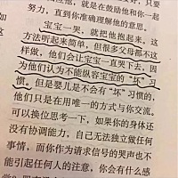 看到这段话后，再也见不得宝宝哭，一哭就想抱，觉得好可怜😂