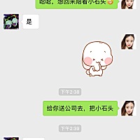 自从有了小石头，我这个婆婆妈呀，有时间就粘在小石头身边，哪也不去，我这个婆婆是最喜欢玩的，这...