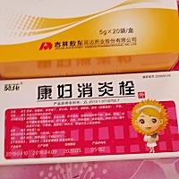 生完宝宝后，医生给我开了这些药💊，怎么感觉这些药像是治妇科病的呀？