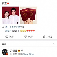他们都结婚了…