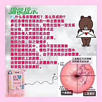 ❤ 什么是宫颈糜烂？