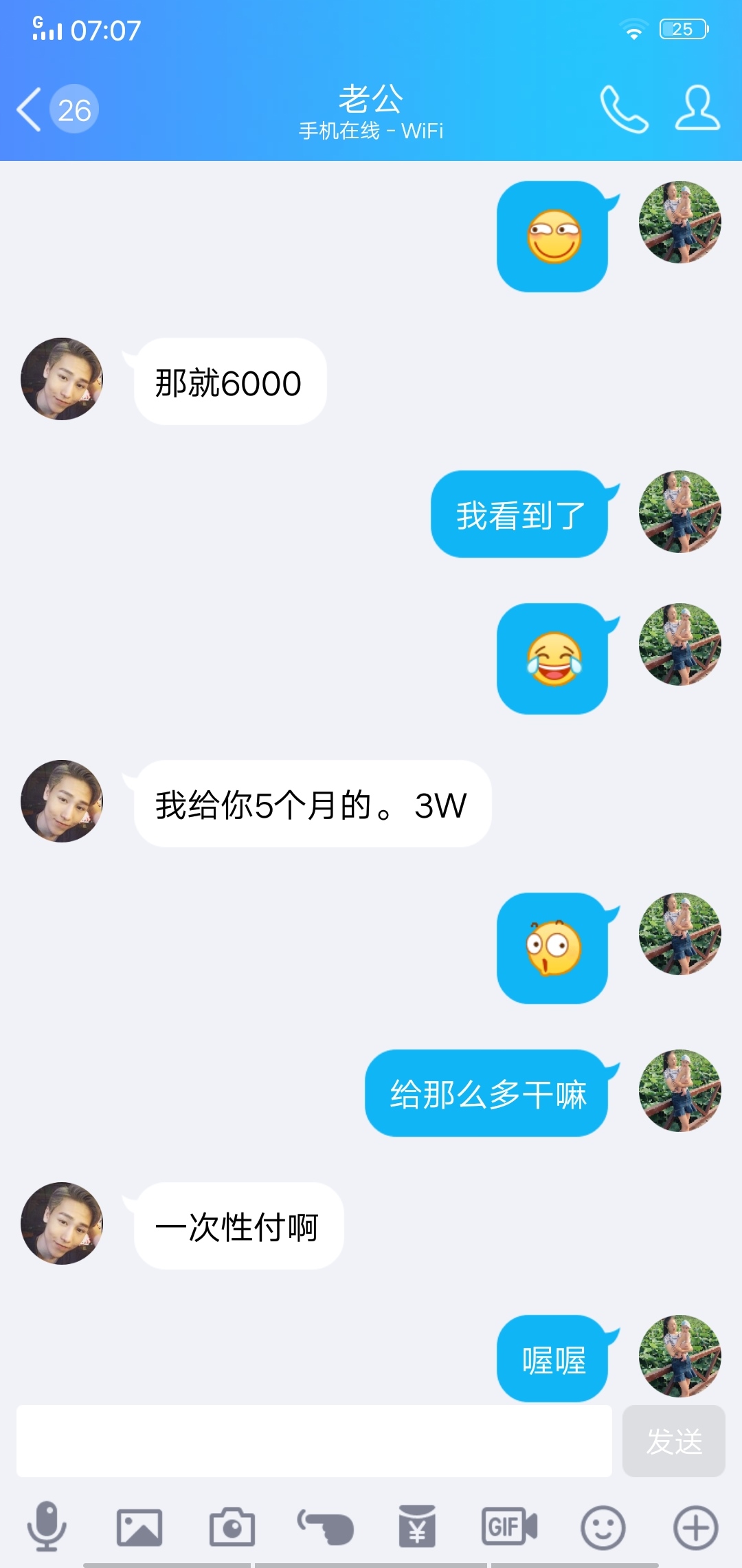 本来说是我负责家里七七八八开销，他赚钱换好一点的车，我觉得有点累，主动承担啦