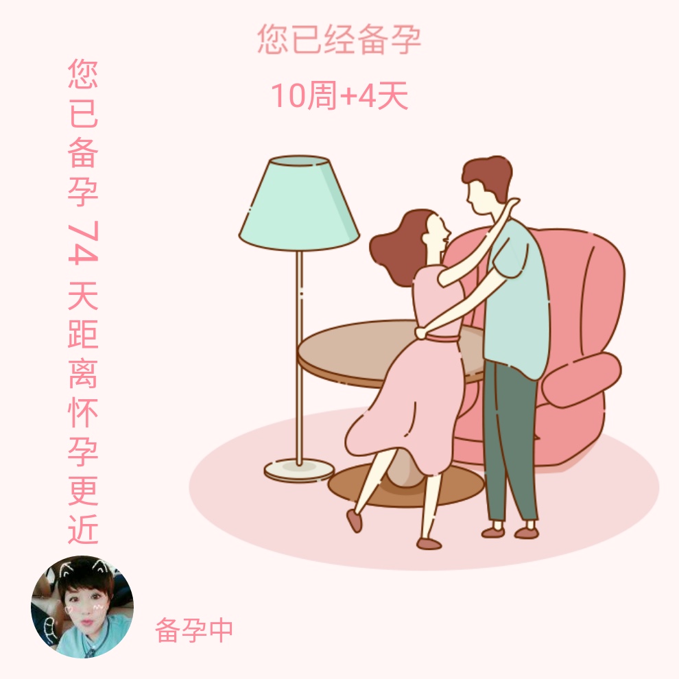 末次9.27号，刚验的有灰印，这是有了嘛，都备孕三个月了