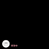 我是高龄产妇，NT,无创都顺利通过，B超检查宝宝大一周，现在有胎动，很幸福