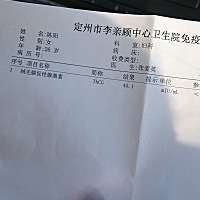 今天早上用试纸测出来的，下面确实有一条杠，然后去医院检查了一下血，医生告诉我可能怀孕了。有没有大...