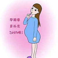 DHA到底要不要吃？       孕期营养一直是受大家关注的重点话题，怀孕期间需要补充哪些营养素？对于...