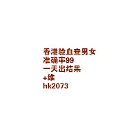 7周就可以抽xue知道宝宝男女啦~