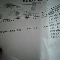 月经推迟12天，抽血，拿了结果就回家了，不管了，心心念念还是没有！