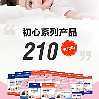 只想为宝宝选择更好的💗