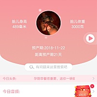 今天我们足月了  很快能和宝宝见面了    开心😊