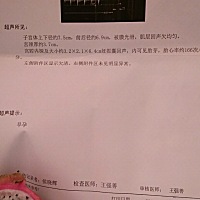 火山上一个医生给看说是男宝，好想要个女宝，顺其自然吧