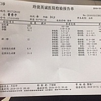 大家帮忙看下 这个化验单子能否顺利怀上孩子 谢谢各位啦 自己没什么经验