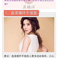 女人，气血是命，卵巢是根，经血是宝……亏气亏血，女人脸发黄、气色差、身体弱；卵巢早衰，停经、闭经...