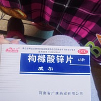 有没有宝妈被医生要求补锌的？ 医生给我开了 补血 补锌 补钙的 但是补锌的一吃就吐 不吃又怕对孩子不好 ...