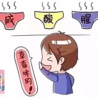 很多女性觉得内裤上每天粘的分泌物很讨厌， 不仅会弄脏内裤，又让人感觉湿湿黏黏，实在是不太舒服。 而...