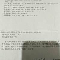 请大神们帮我看看，我这是不是快生呢啊，担心死俺呢