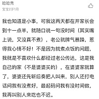 婆婆（在老家）不好意思吩咐我（在县城房子不是婆婆买的）干什么，就通过老公（在外地）打电话叫我煮饭...