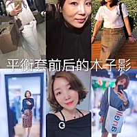 瘦下来才发现原来你也可以那么美