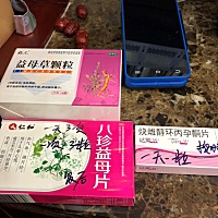 调理月经的