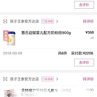 有喝惠氏启赋1段的吗  我之前在孩子王买了一箱 奶好了宝宝不喝了 便宜转 给新生儿备也是超级合适 有需要...