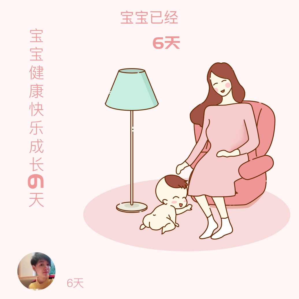 昨晚终于睡6小时！太爽了！宝宝饭量大、我们是母乳和奶粉混合喂养！宝宝还蛮乖的！🙏