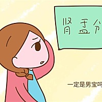 双肾盂未见分离是男孩女孩？ 双肾盂分离，这个词语对于很多朋友来说是非常陌生的。那么，到底什么是...