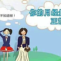 ♥️月经是女性健康的“晴雨表”。现代快节奏社会，很多女性对痛经、闭经、经期提前或推后、经量过多或...