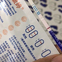 备孕一个月了，刚刚测的，是不是失败了？ o(︶︿︶)o 大家帮忙看下