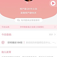 可以倒计时了，熬了一大半时间了，快和宝宝见面了