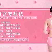 小伙伴们，一起来测一下你是几度宫寒，我是中度☹️