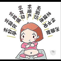 宝宝吖宝贝，这两三天发动了吧，妈妈和爸爸都好想见见你心肝宝贝❤️❤️ 同时咨询一下各位孕妈妈们，36...