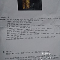 今天刚做的四维，宝宝特别配合十分钟就做完了。孕妈们来看看男女！