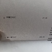 肚子有时候会很痛……这是昨天去抽血拿的结果，下周就可以打B超了……不知道为啥疼……做妈妈真的好幸苦