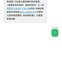 有没有宝妈有这个情况，好着急啊，突然收到这个消息。