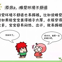 宝宝睡觉踢被子？教你五招全解决