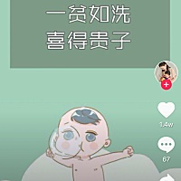 朋友圈报喜方式。   在抖音上看到的给准妈妈的报喜方式，我比较喜欢比较搞笑的，我个人不喜欢太死板...