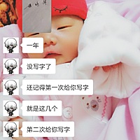 明天结婚一年了！时间过得好快，不知不觉儿子也有了！