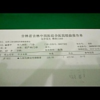 备孕三个月，今天检查结果，这个能证明宫内孕么？