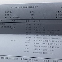 昨天刚测出来 去医院验血 结果是HCG45.9 孕酮20.84  请问正常吗 可能是1周左右