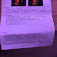 做的四维猜猜男宝女宝啦，我已经知道的啦