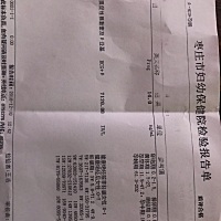 怀孕35天，单子数据正常吗？怎么办？