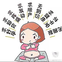 为什么你还不出来？！孕晚期真的好难受啊，耻骨痛到怀疑人生了！晚上都睡不着