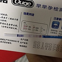 请问一下这个是怀孕了吗？会不会不准