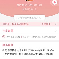 看来是个淡定宝宝～这是要留级的节奏啊… 求发动求见红求规律宫缩求超快顺产🙏