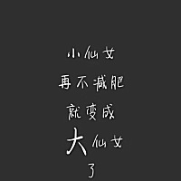 减肥打卡～